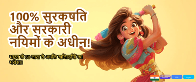 India's Most Trusted Gaming Hub!